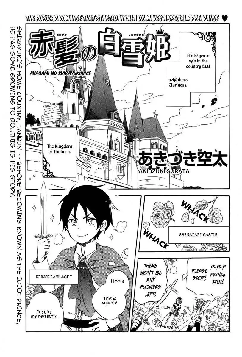 Akagami no Shirayukihime Chapter 32.005 2